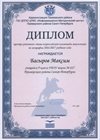 2016-2017 Басыров Максим 9б (РО-география)